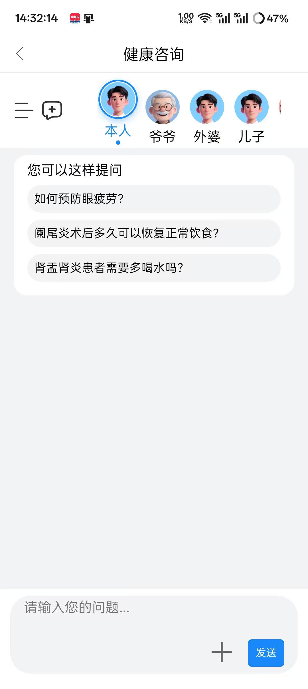 AI智能问诊